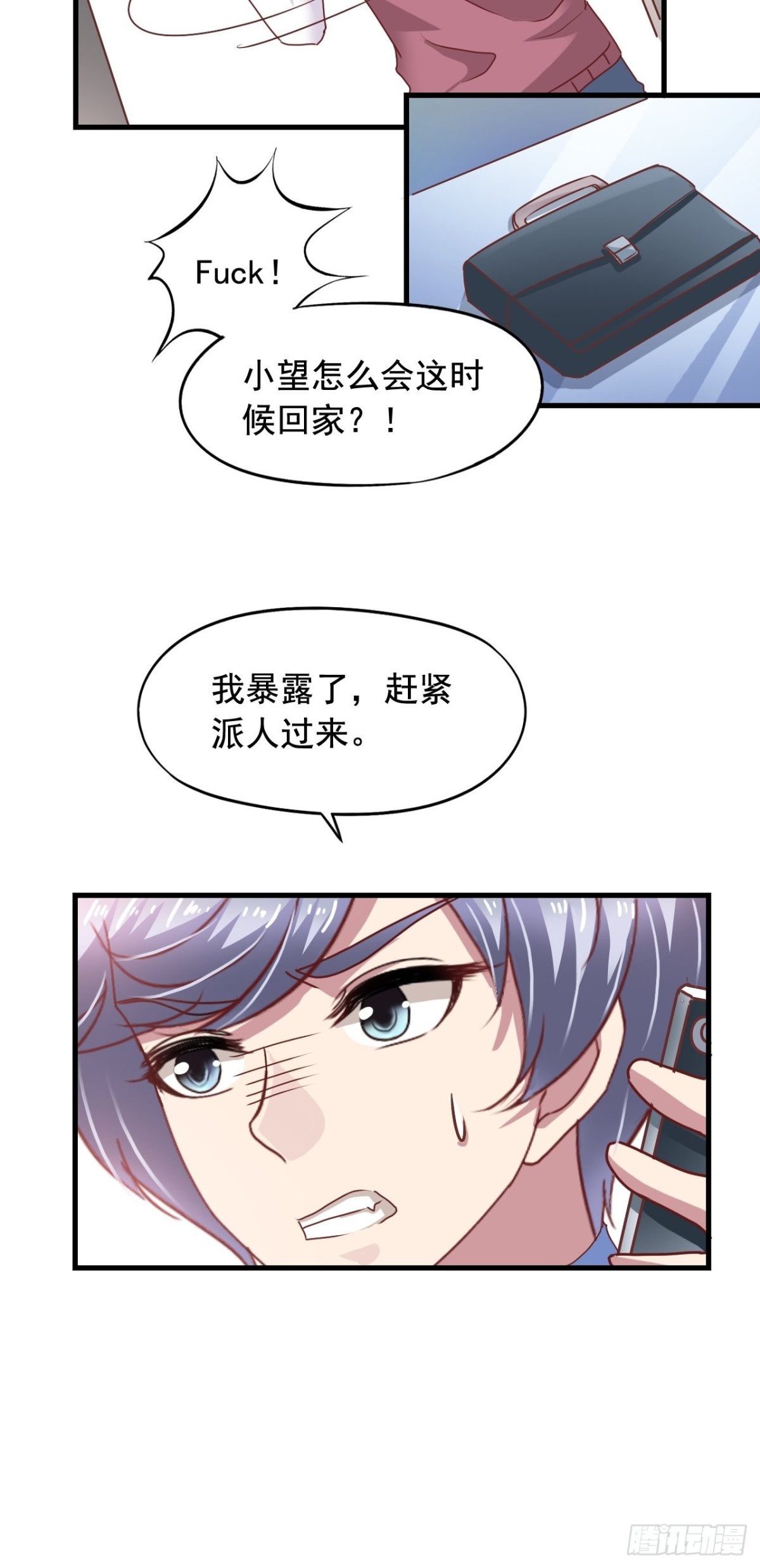 第148回 陈希暴露-第150话
