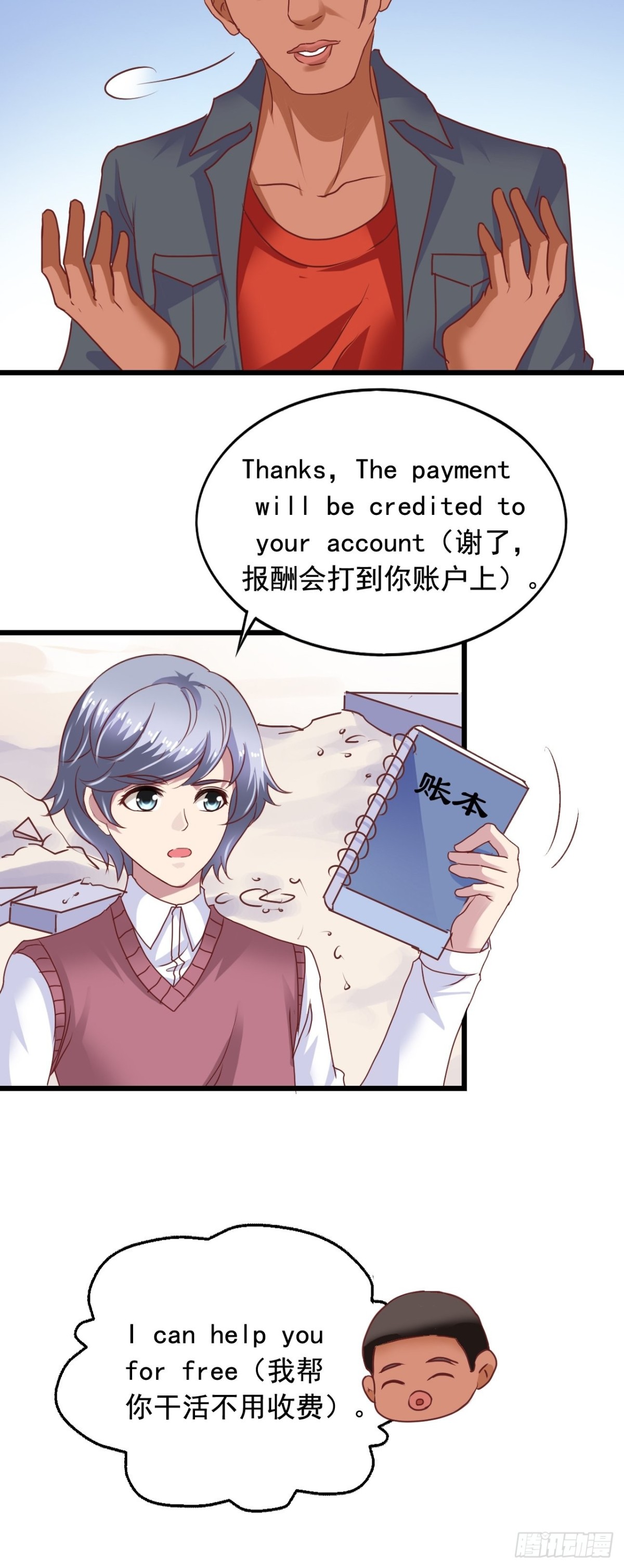 第148回 陈希暴露-第150话