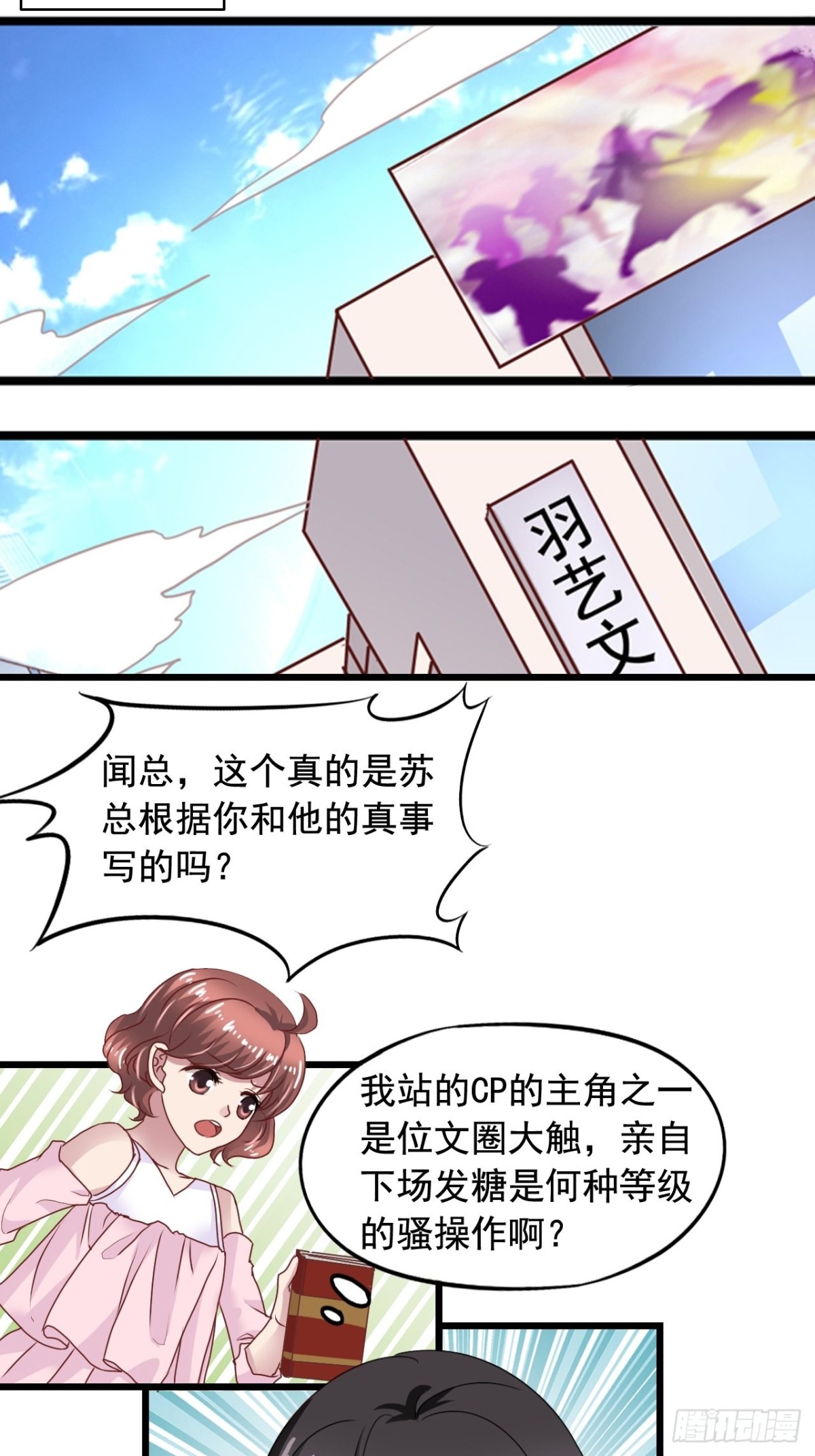 第148回 陈希暴露-第150话