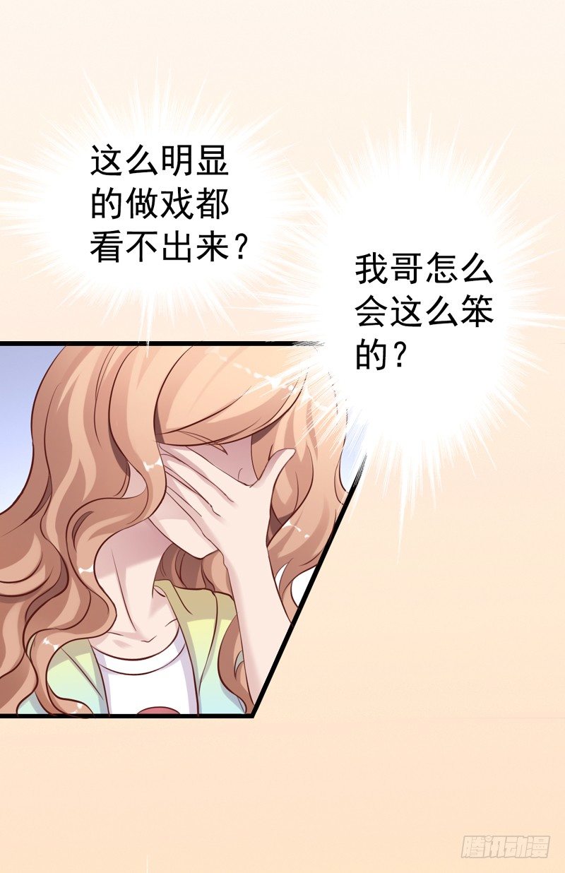 第16回 朋友，你经历过绝望吗？-第16话