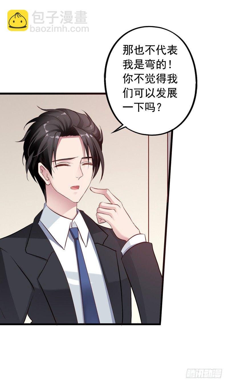 第16回 朋友，你经历过绝望吗？-第16话