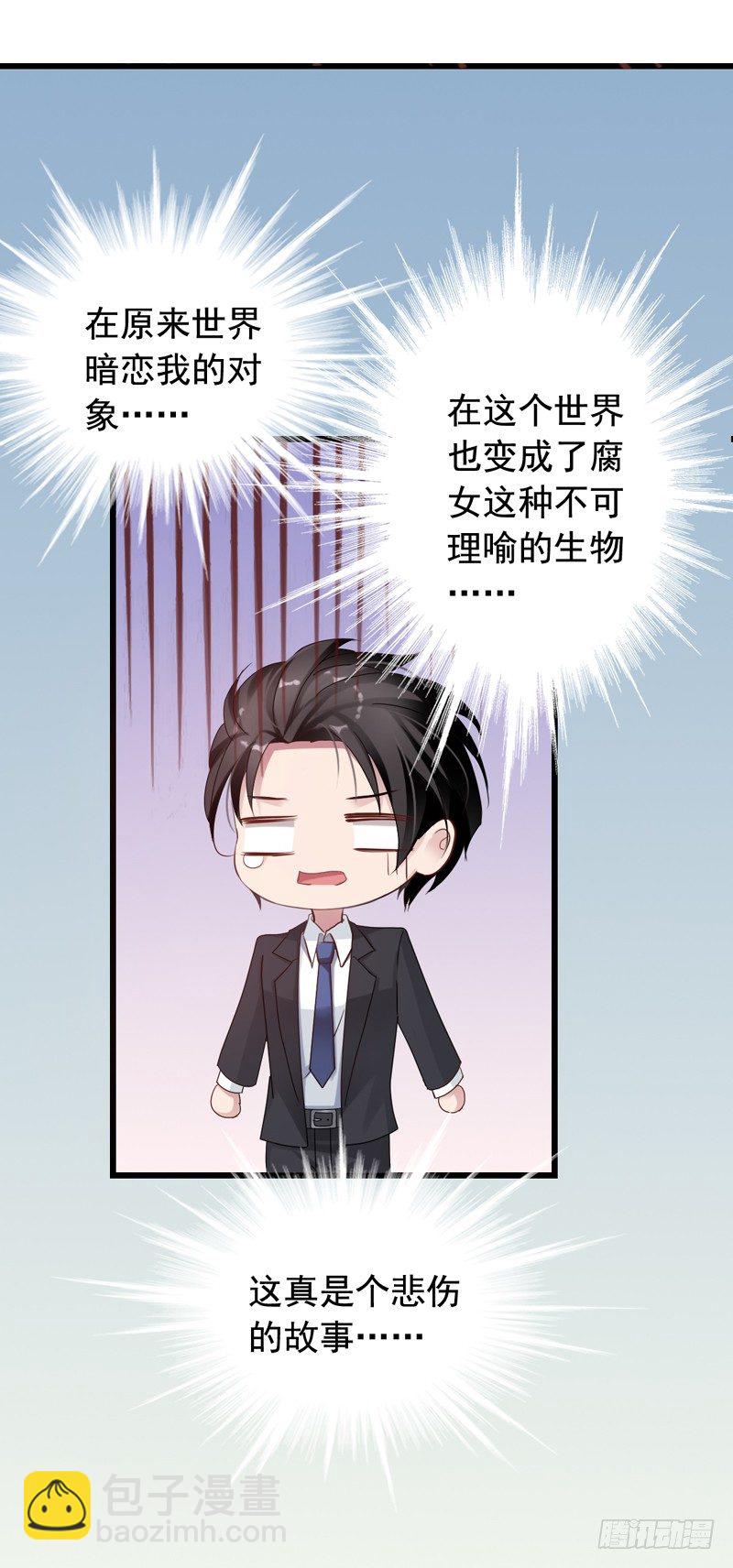 第16回 朋友，你经历过绝望吗？-第16话
