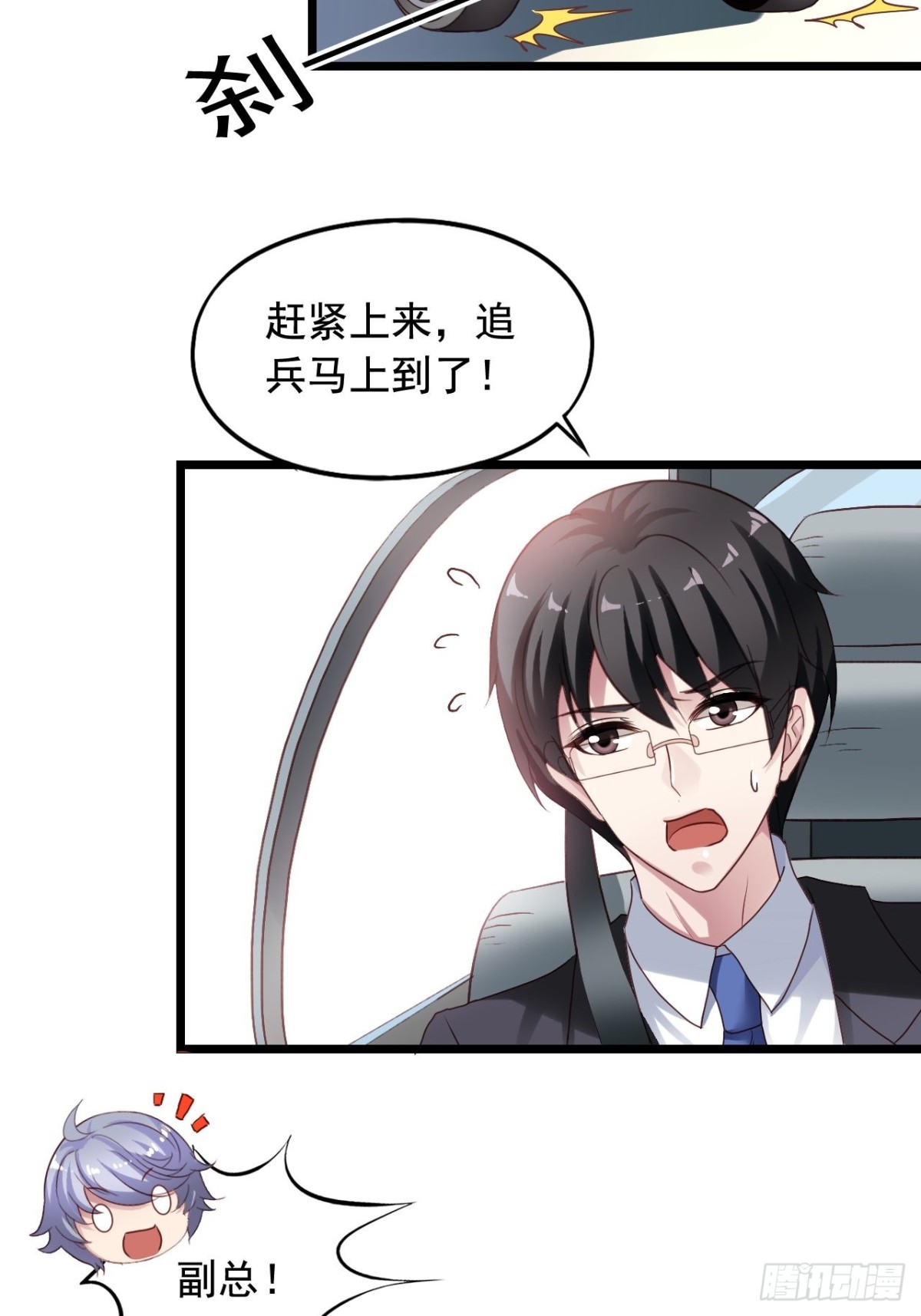 第150回 追击-第152话