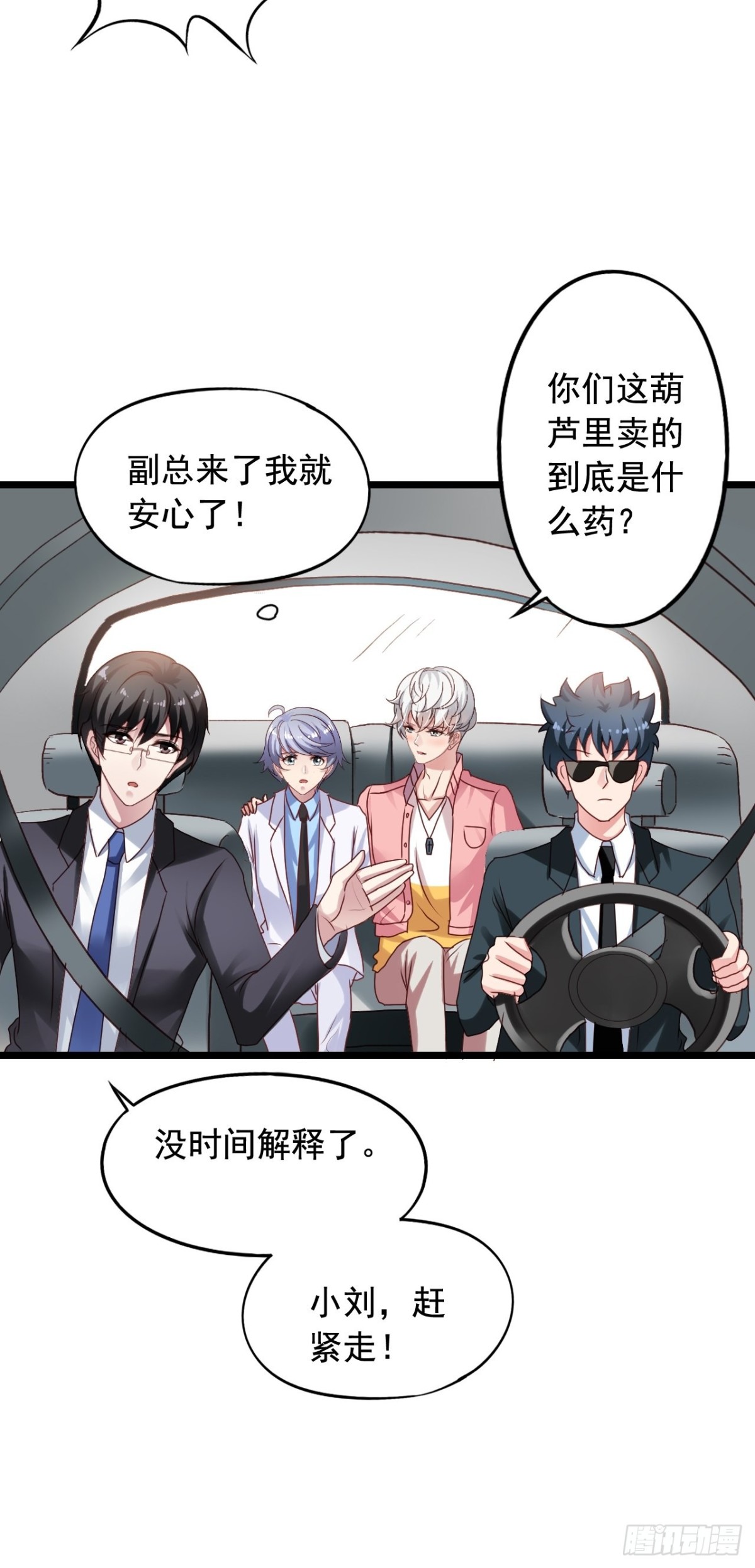 第150回 追击-第152话