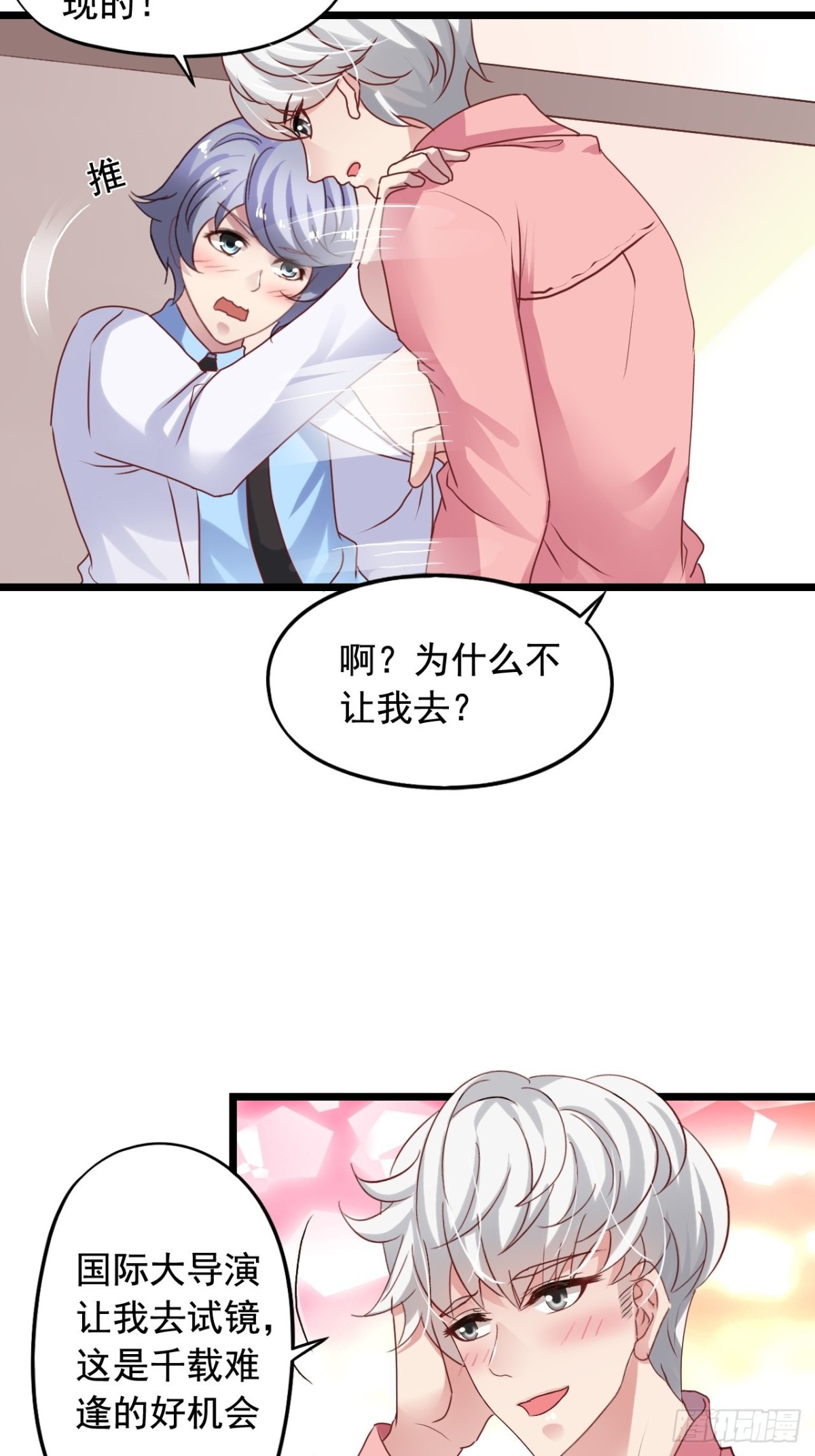 第150回 追击-第152话