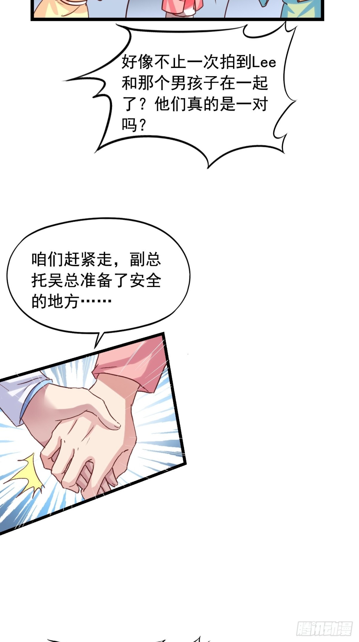 第150回 追击-第152话