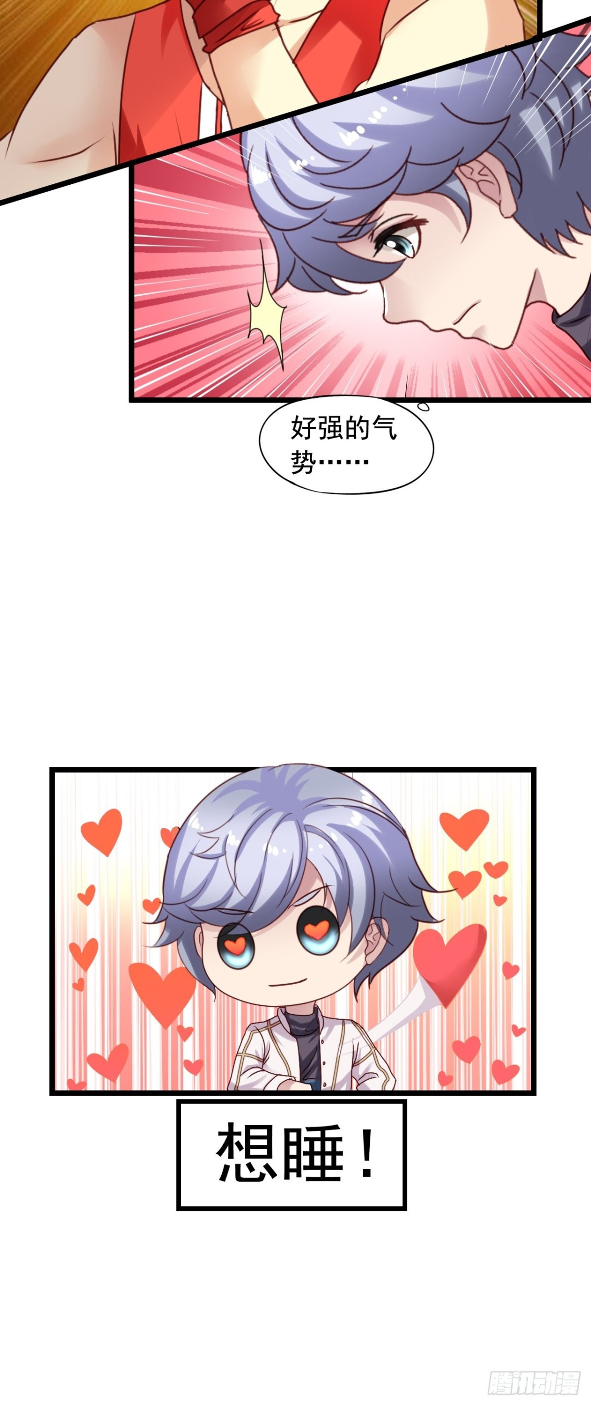 第152回 一见钟情-第154话