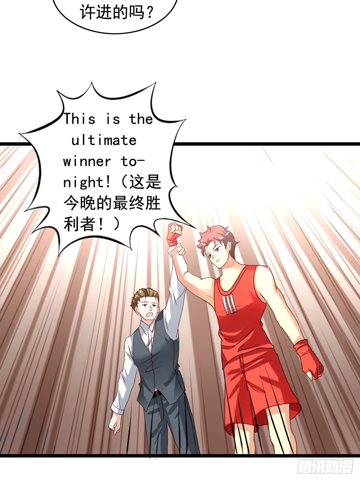 第152回 一见钟情-第154话