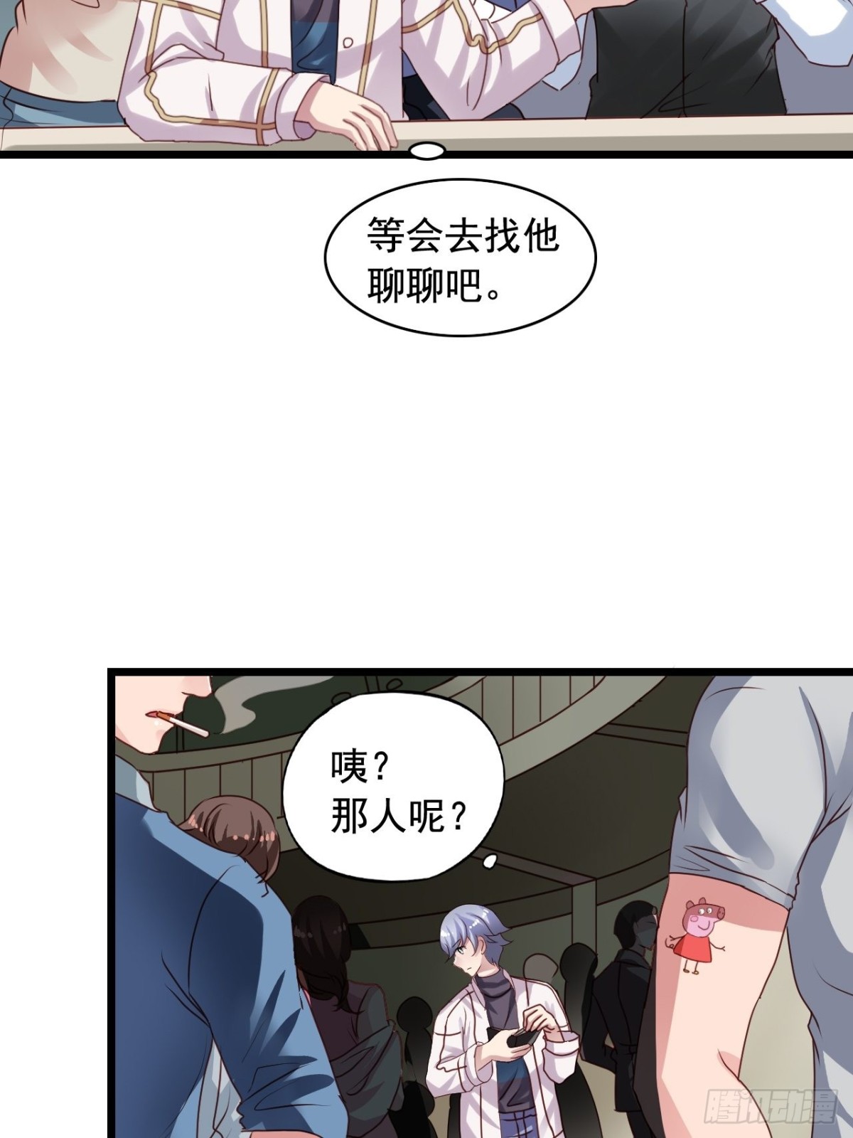 第152回 一见钟情-第154话