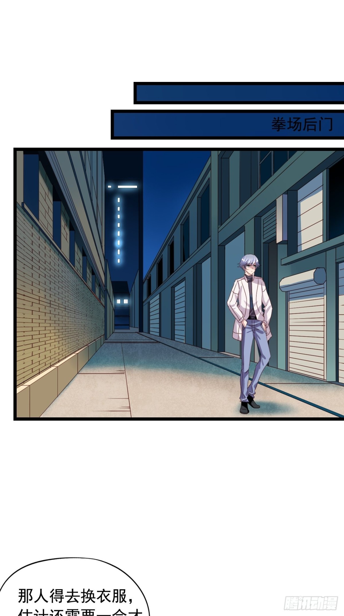 第152回 一见钟情-第154话
