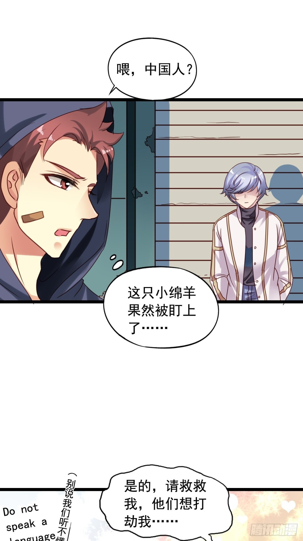 第152回 一见钟情-第154话