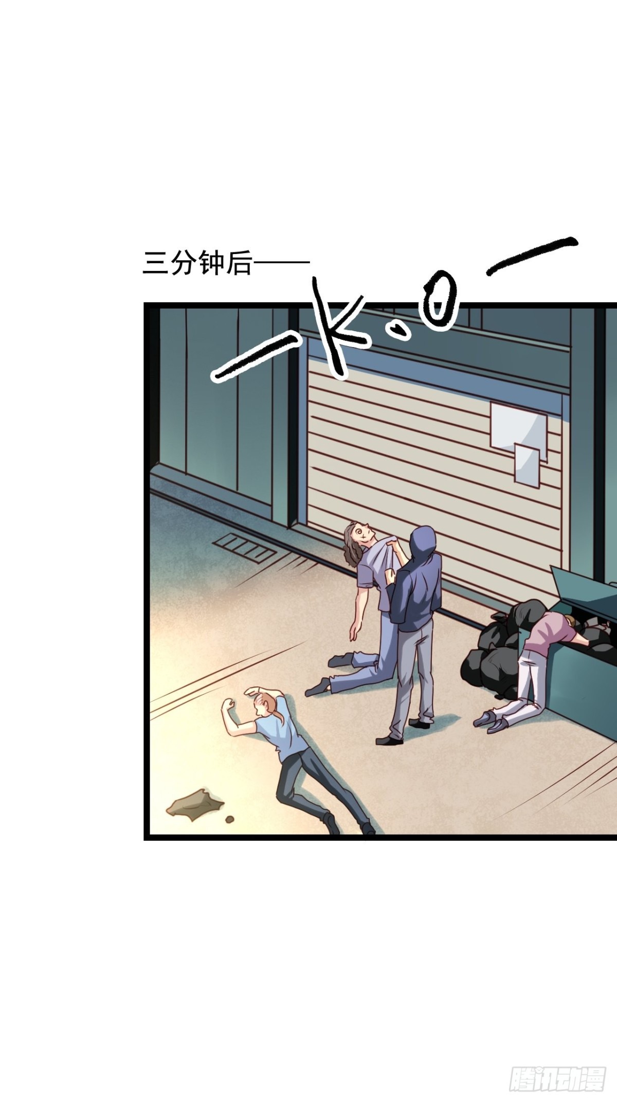 第152回 一见钟情-第154话