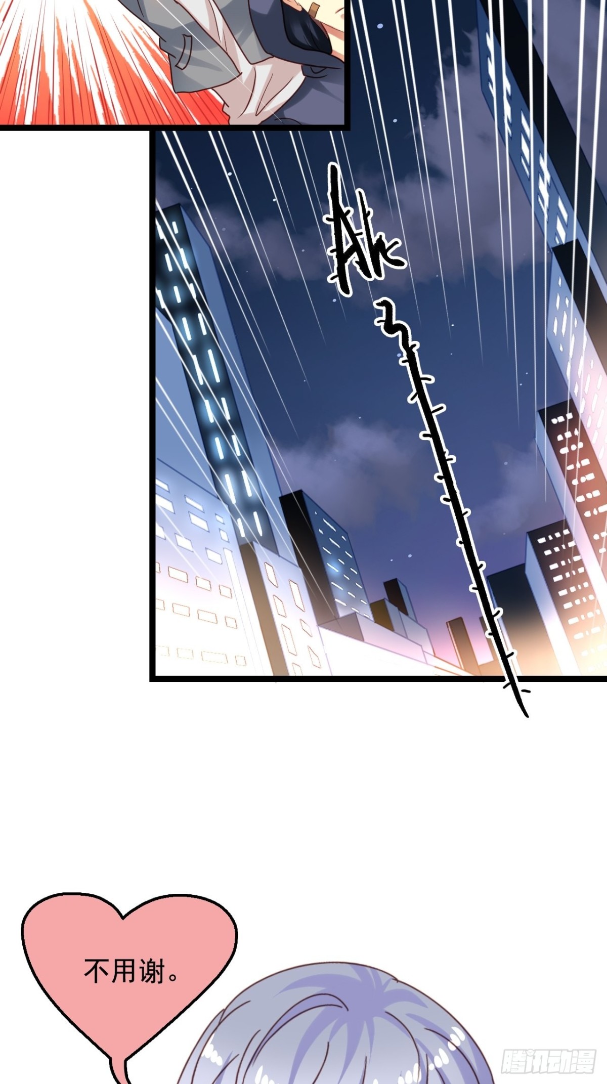 第152回 一见钟情-第154话