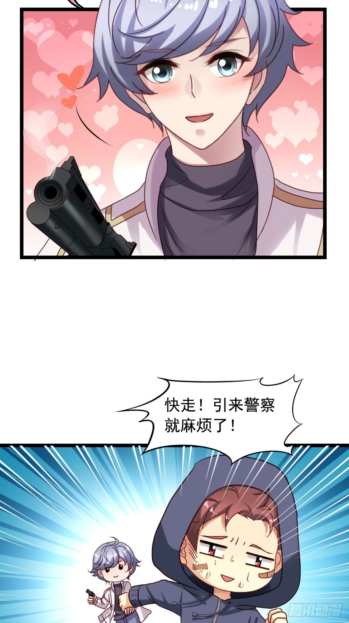 第152回 一见钟情-第154话
