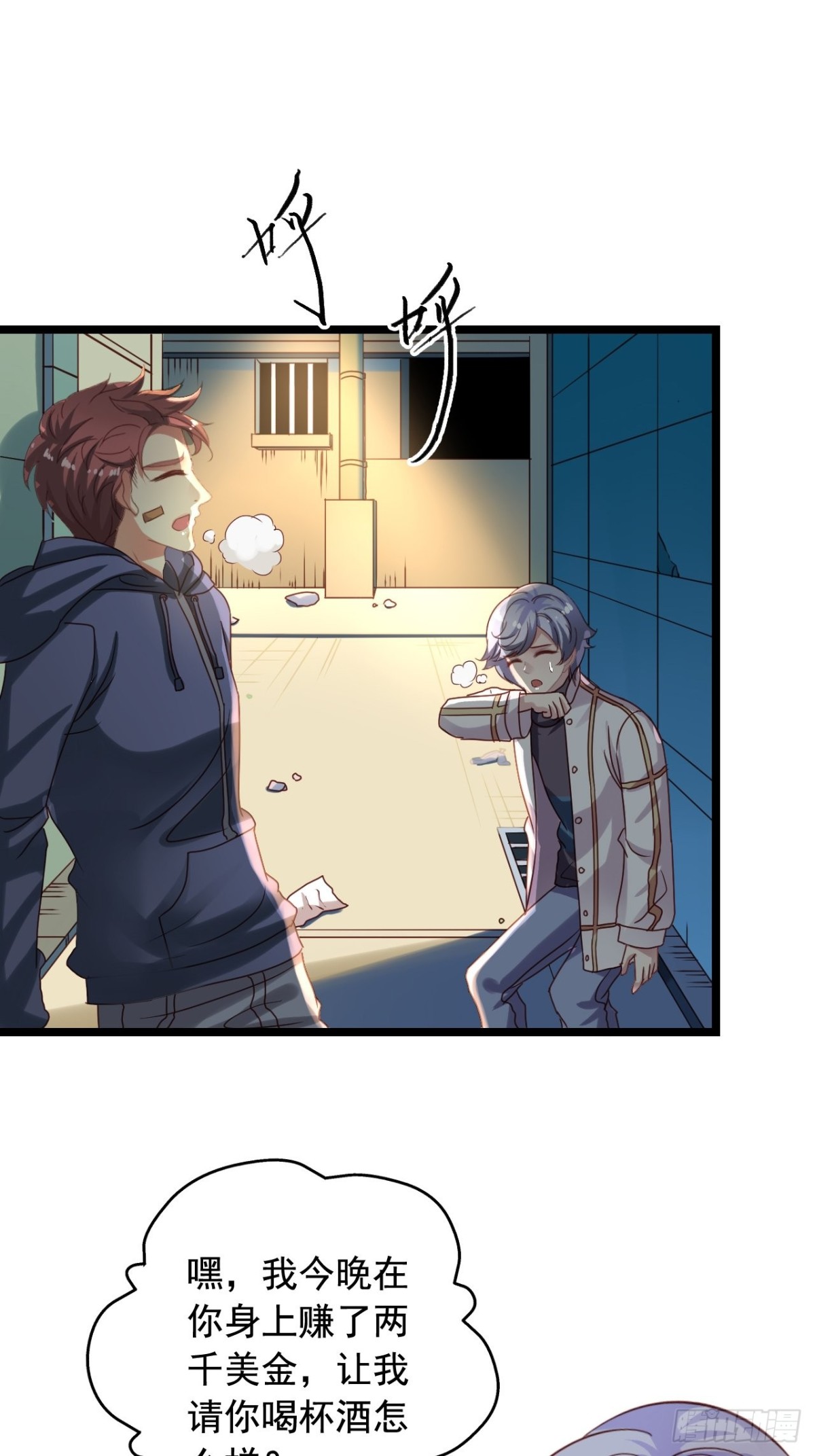 第152回 一见钟情-第154话