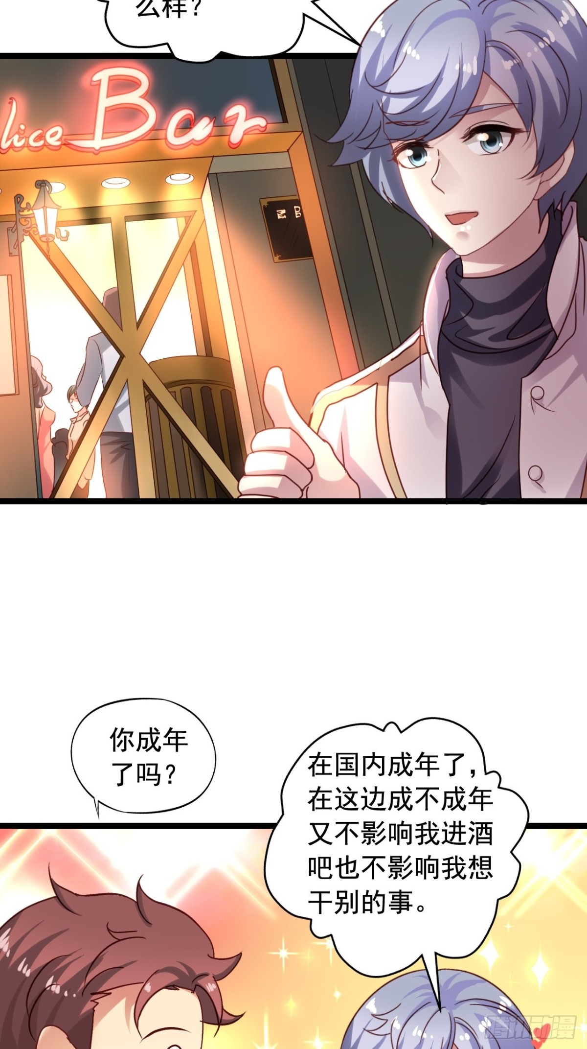 第152回 一见钟情-第154话