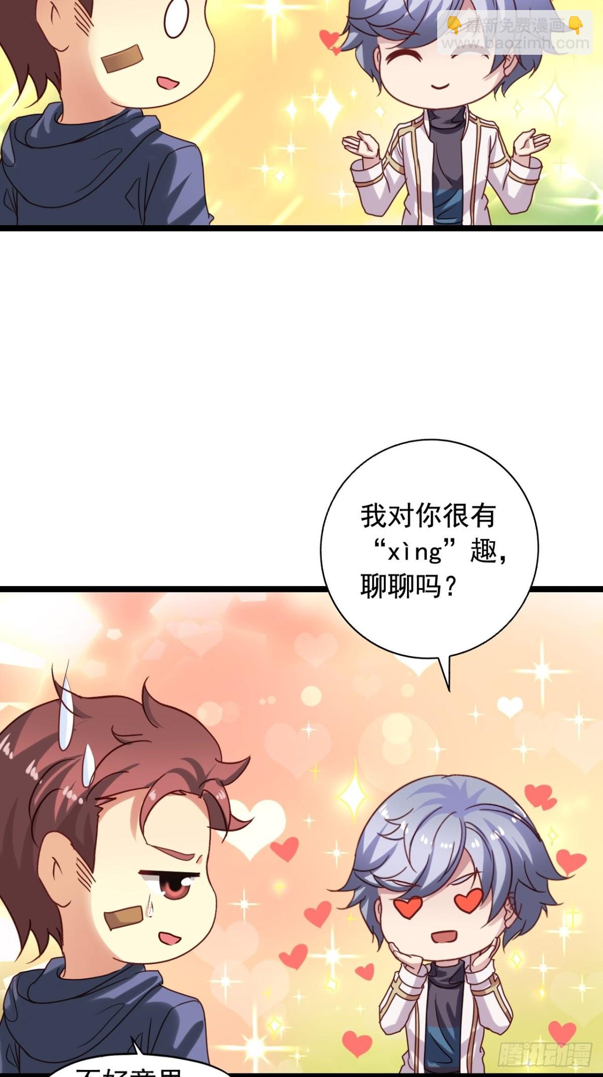 第152回 一见钟情-第154话