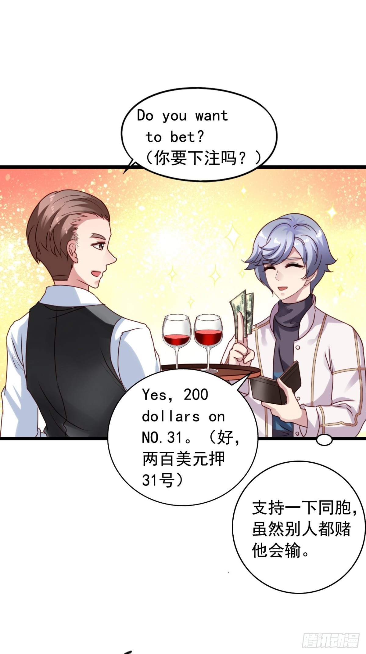 第152回 一见钟情-第154话