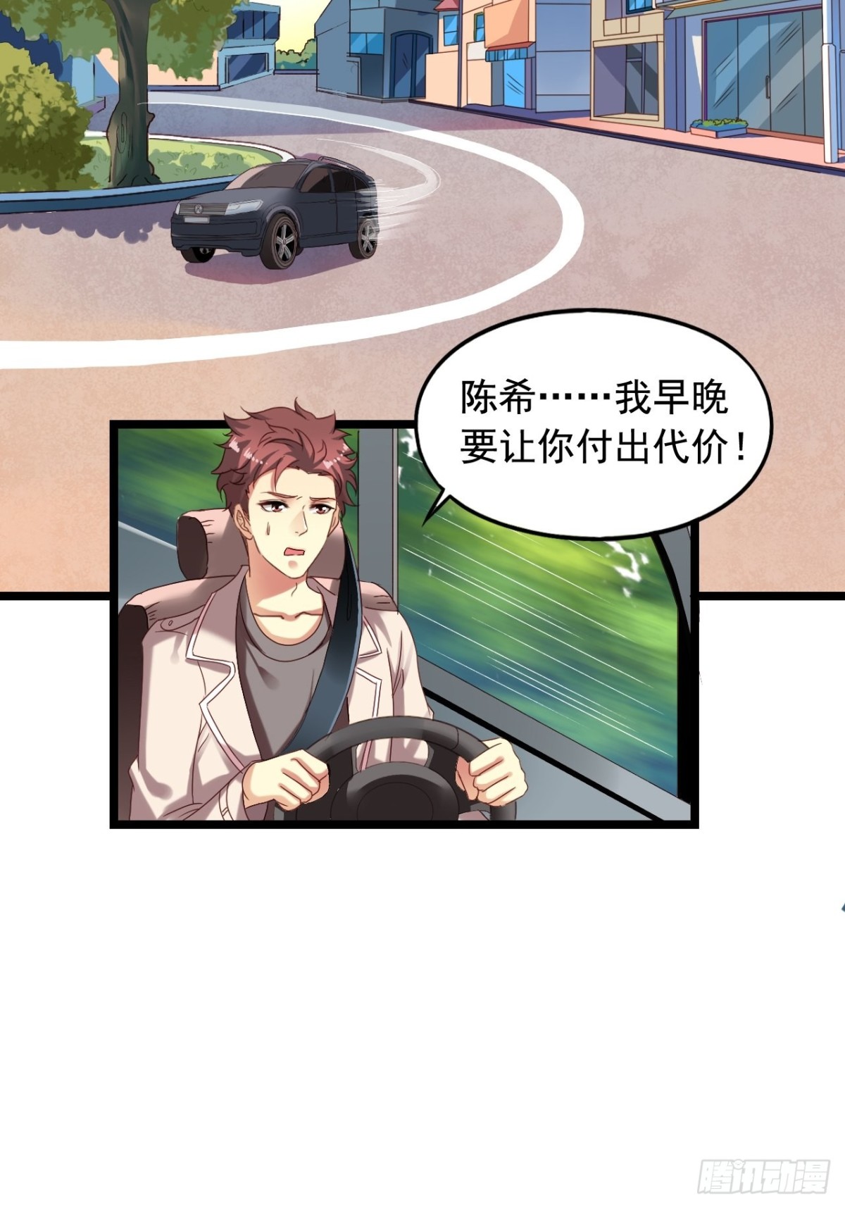 第154回 吴嘉浩现在是我罩的-第156话