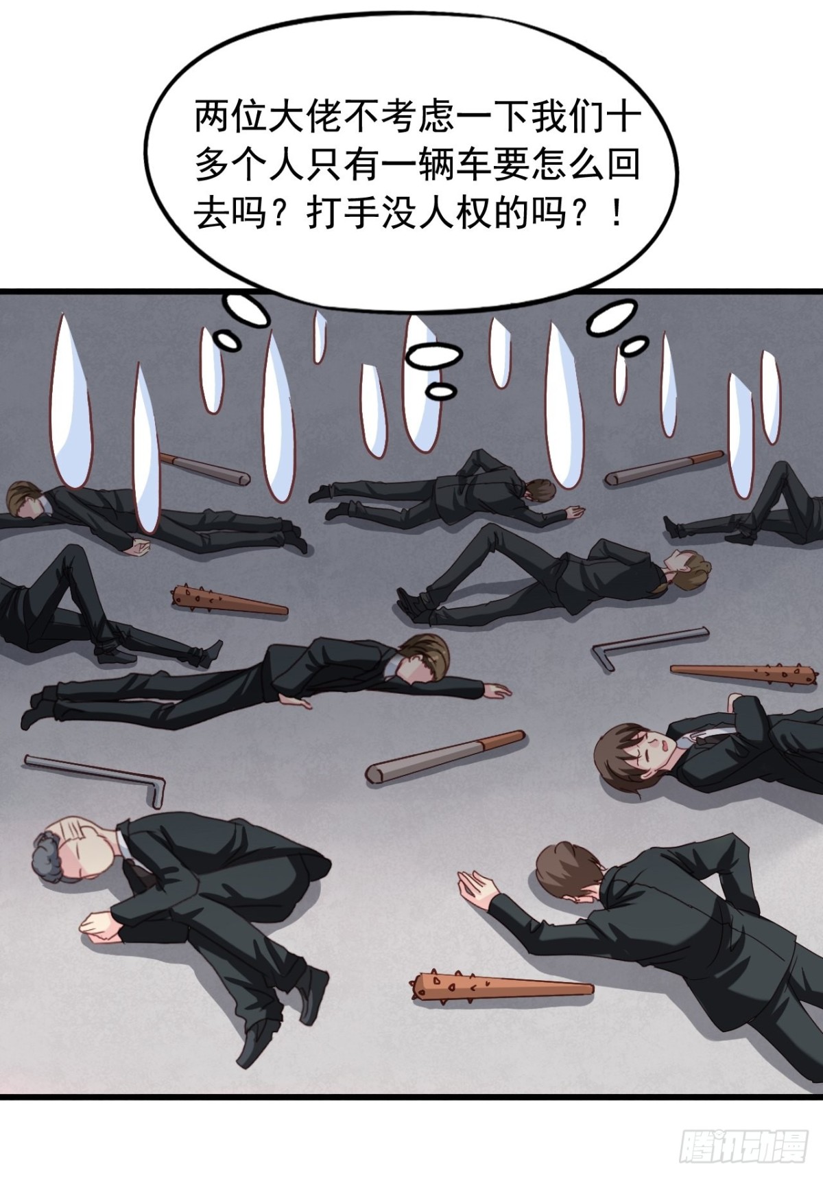 第154回 吴嘉浩现在是我罩的-第156话