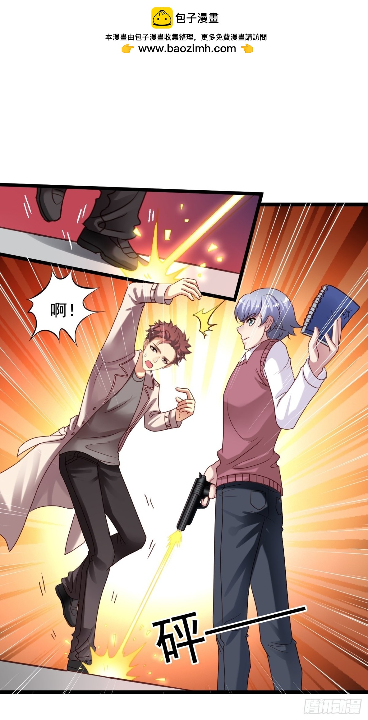 第154回 吴嘉浩现在是我罩的-第156话