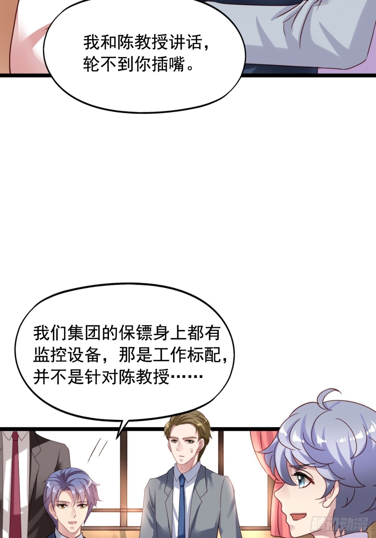 第154回 吴嘉浩现在是我罩的-第156话