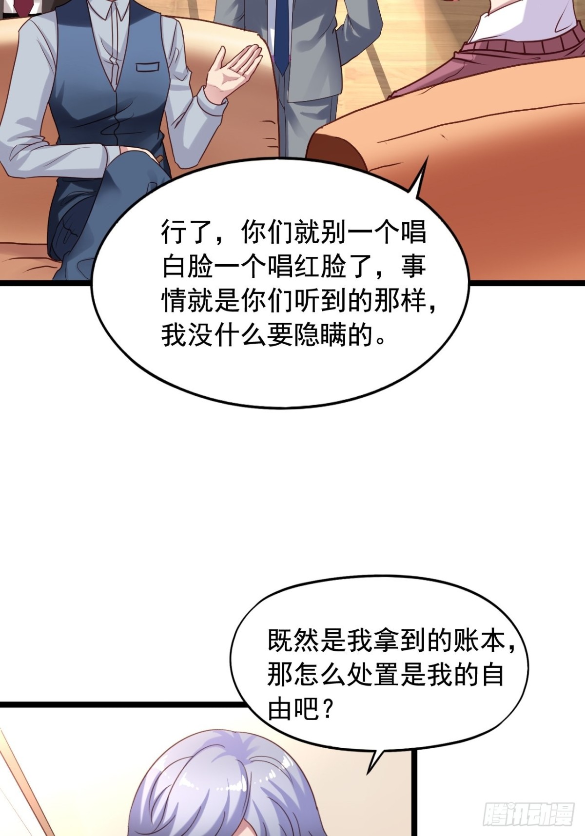 第154回 吴嘉浩现在是我罩的-第156话