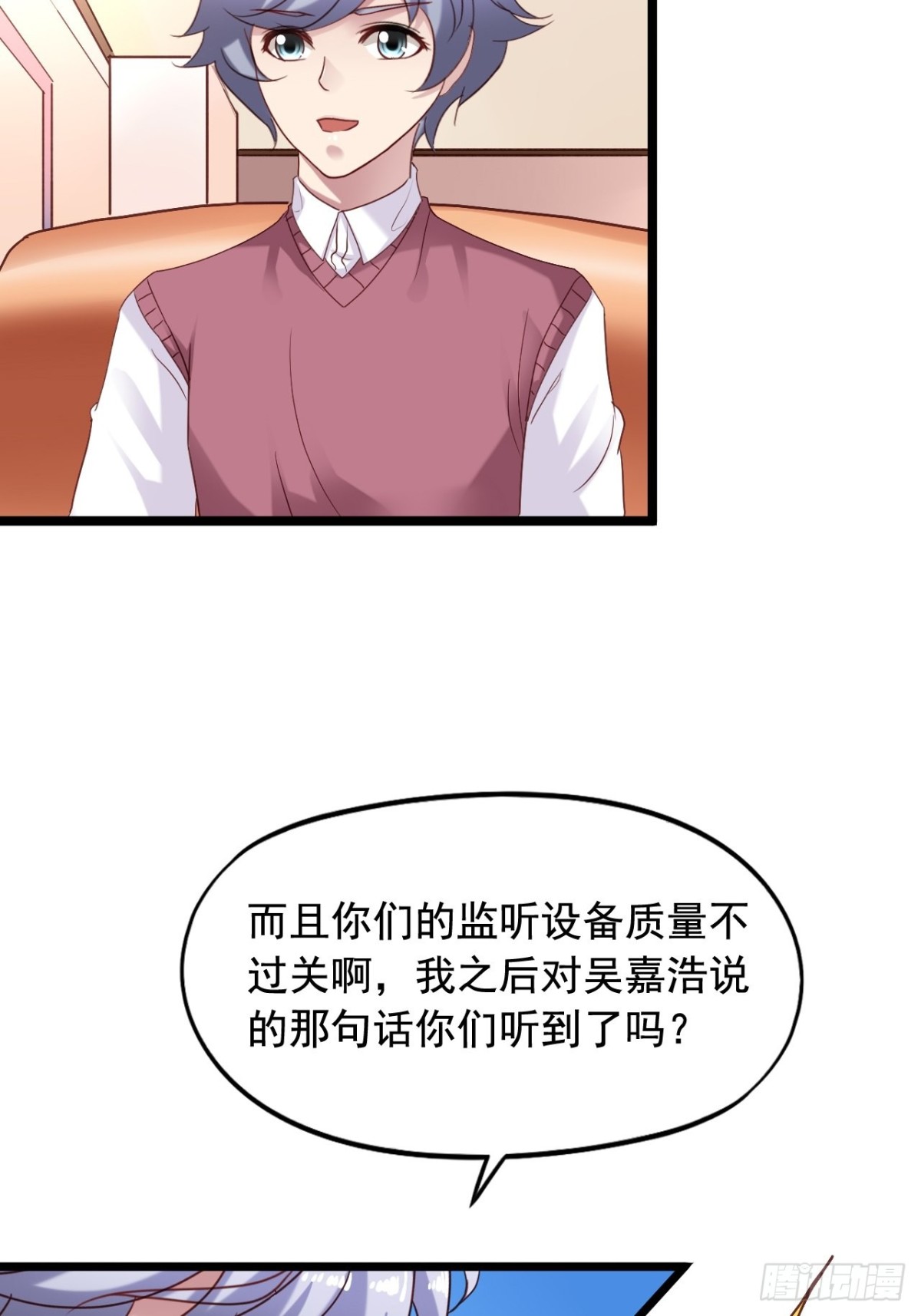 第154回 吴嘉浩现在是我罩的-第156话