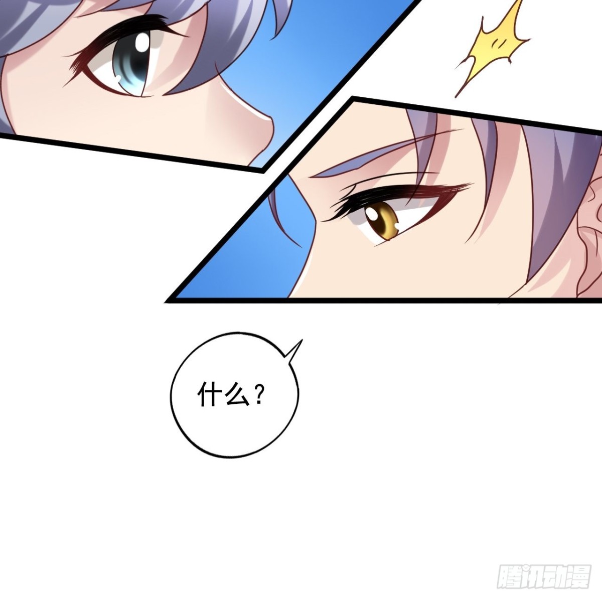 第154回 吴嘉浩现在是我罩的-第156话