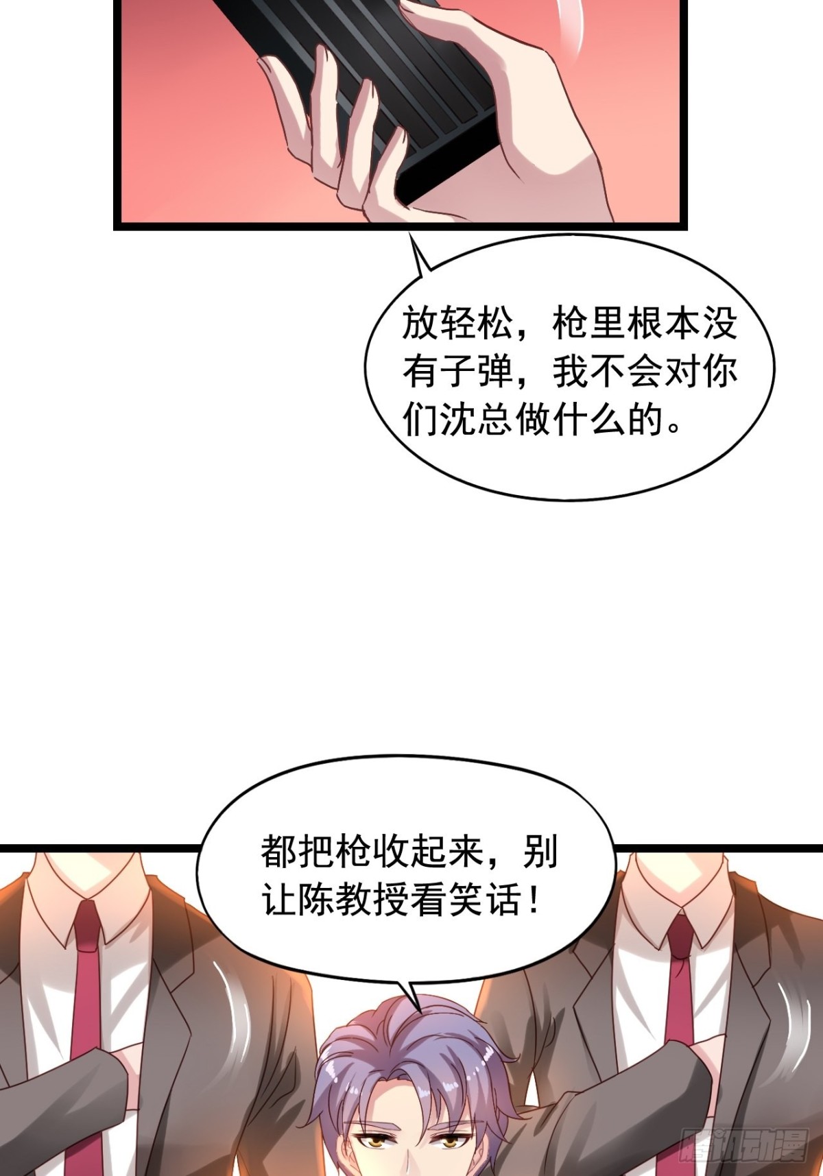第154回 吴嘉浩现在是我罩的-第156话