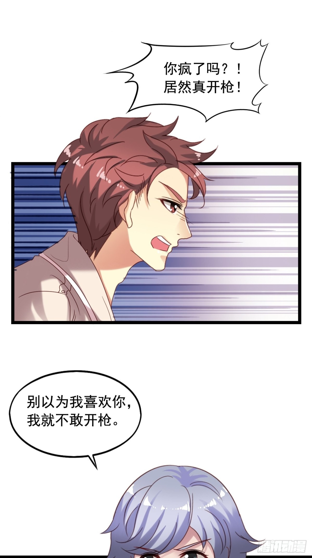 第154回 吴嘉浩现在是我罩的-第156话