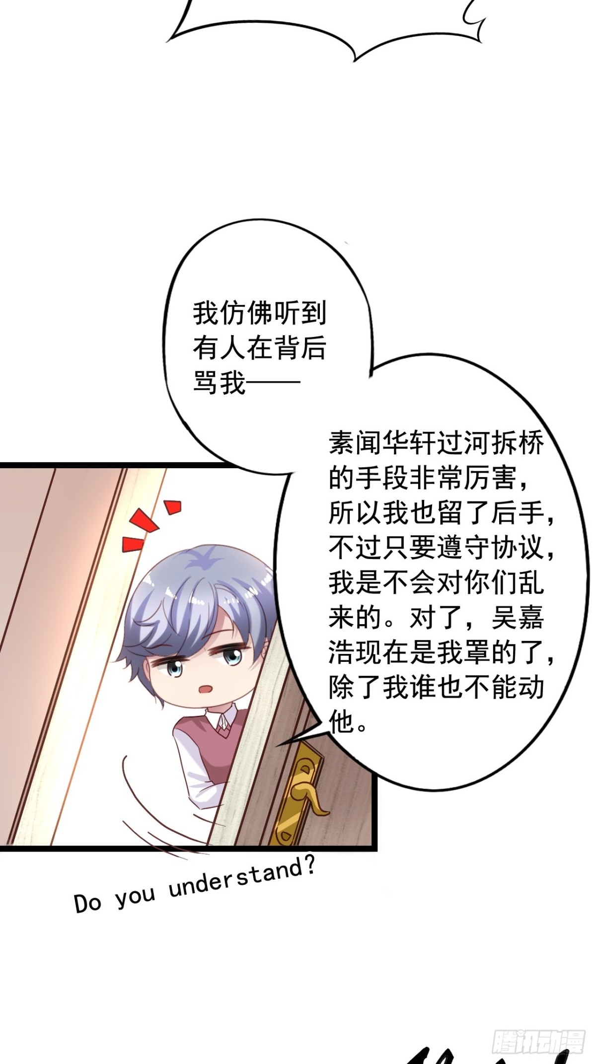 第154回 吴嘉浩现在是我罩的-第156话