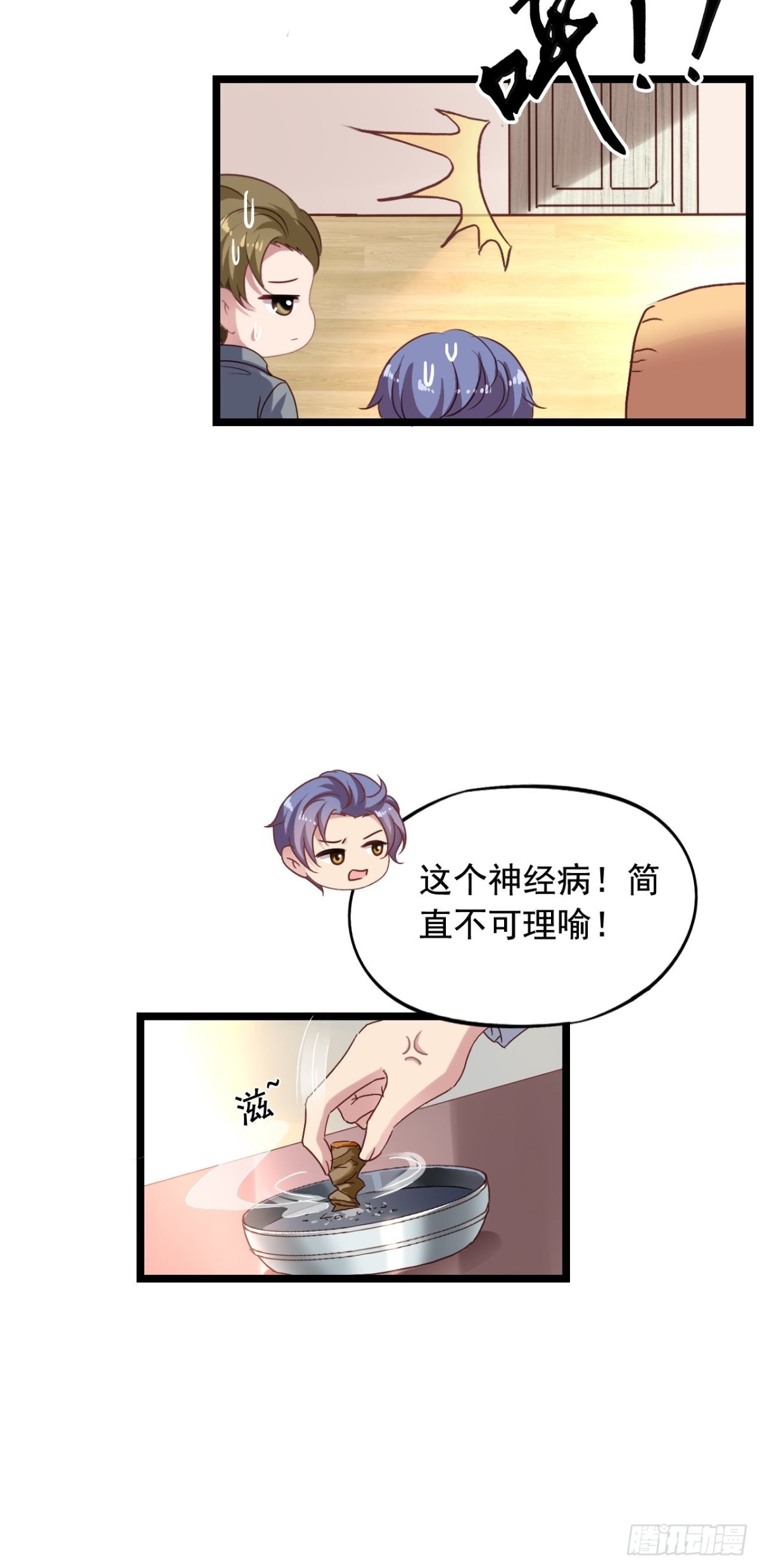 第154回 吴嘉浩现在是我罩的-第156话