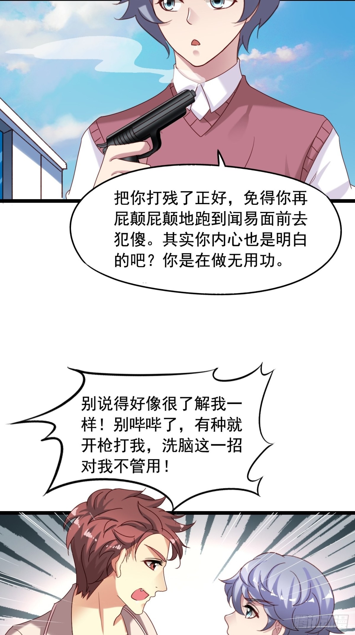第154回 吴嘉浩现在是我罩的-第156话
