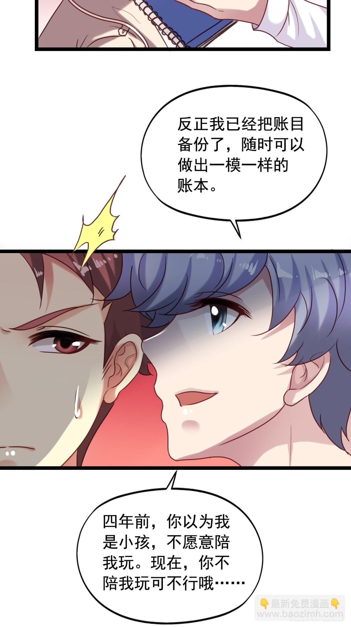 第154回 吴嘉浩现在是我罩的-第156话