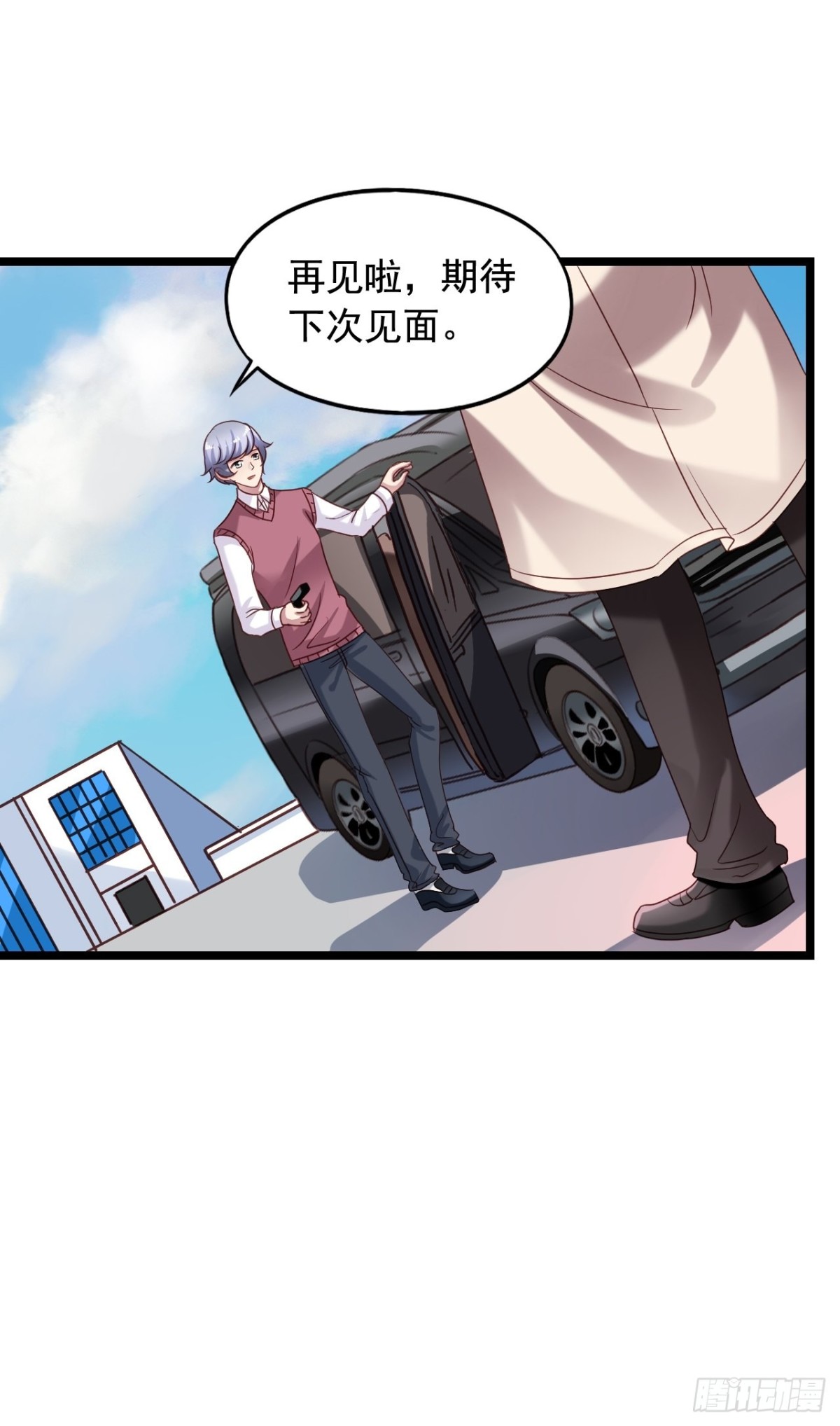 第154回 吴嘉浩现在是我罩的-第156话