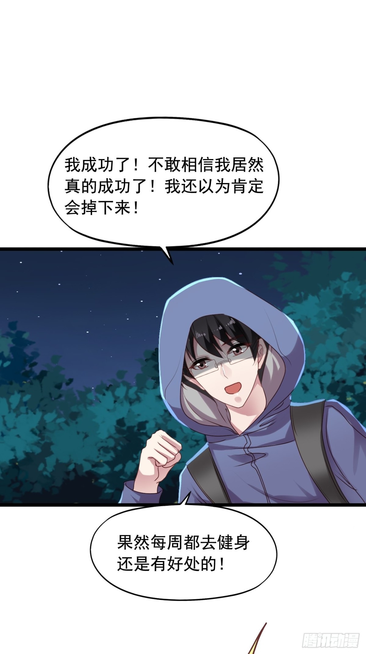 第156回 闻易冲鸭！-第158话