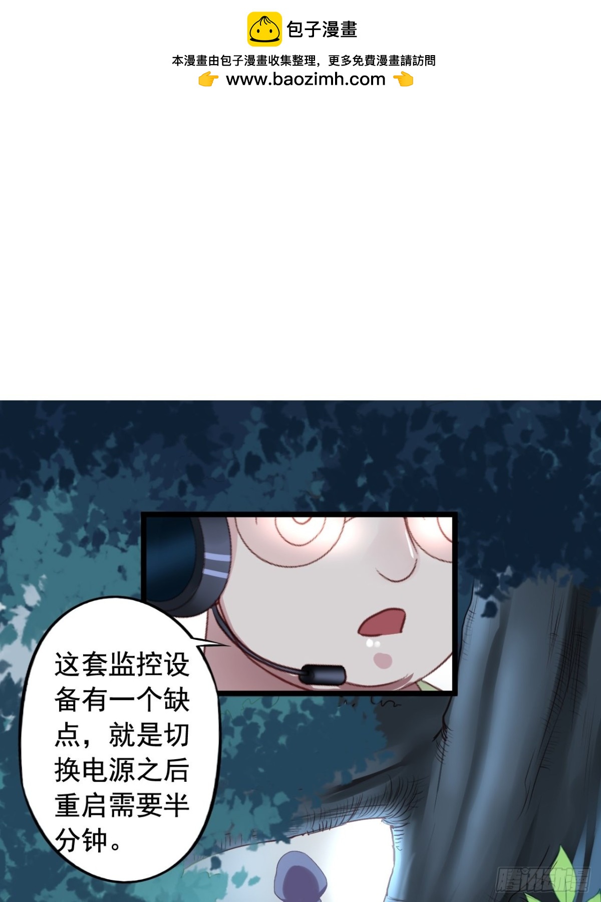 第156回 闻易冲鸭！-第158话