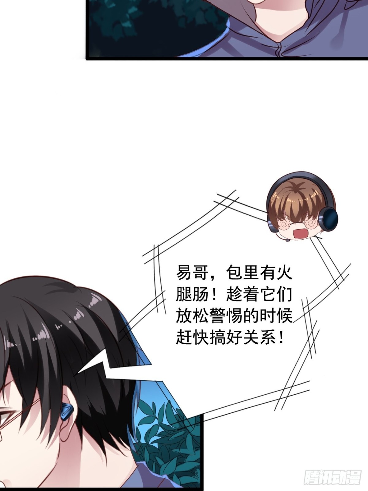 第156回 闻易冲鸭！-第158话