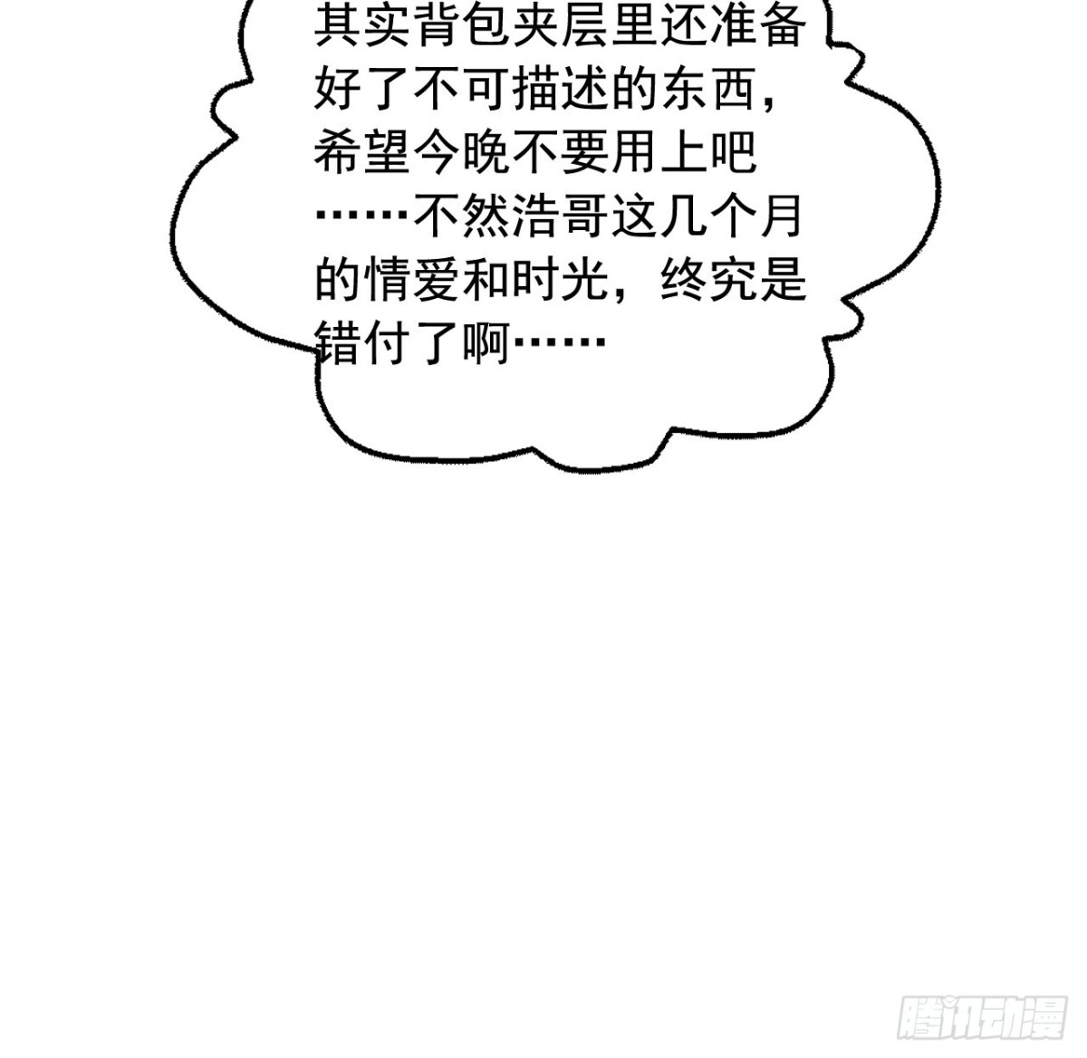 第156回 闻易冲鸭！-第158话