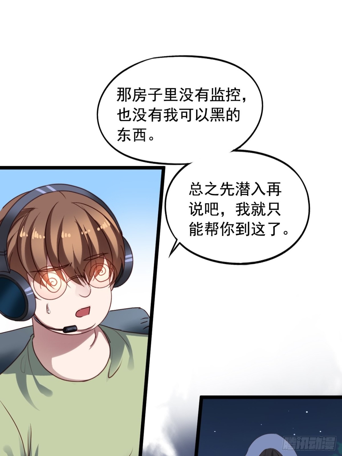 第156回 闻易冲鸭！-第158话