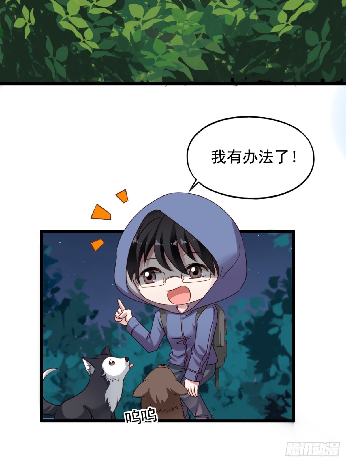 第156回 闻易冲鸭！-第158话