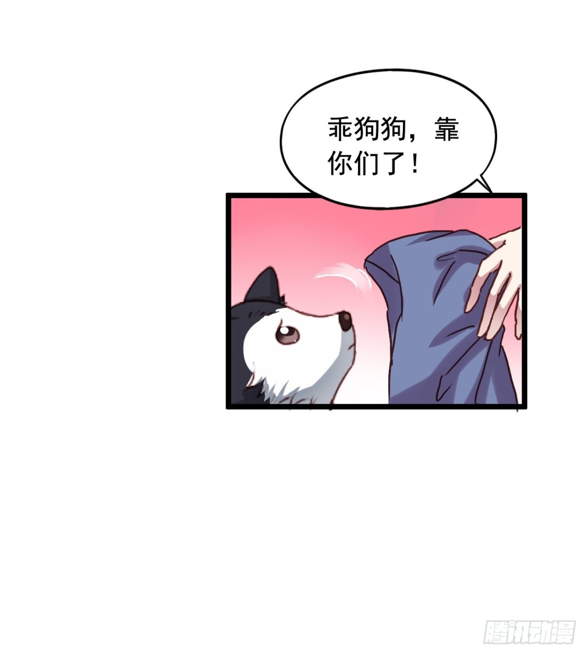第156回 闻易冲鸭！-第158话