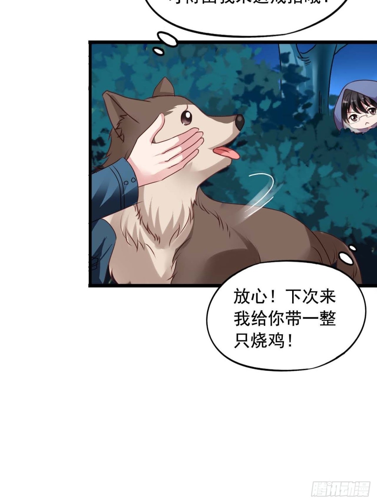 第156回 闻易冲鸭！-第158话