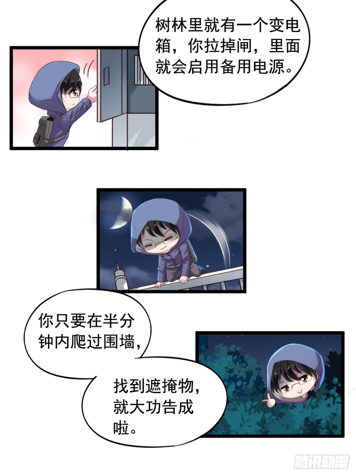 第156回 闻易冲鸭！-第158话