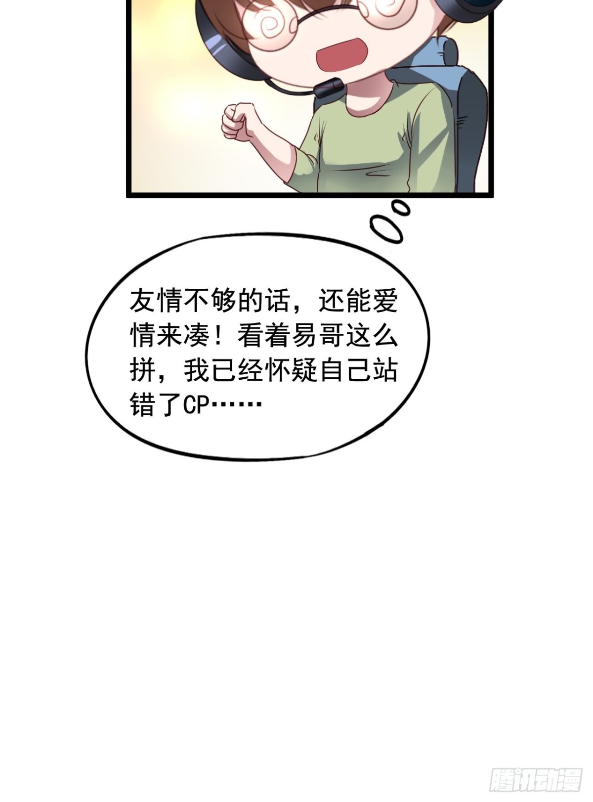 第156回 闻易冲鸭！-第158话