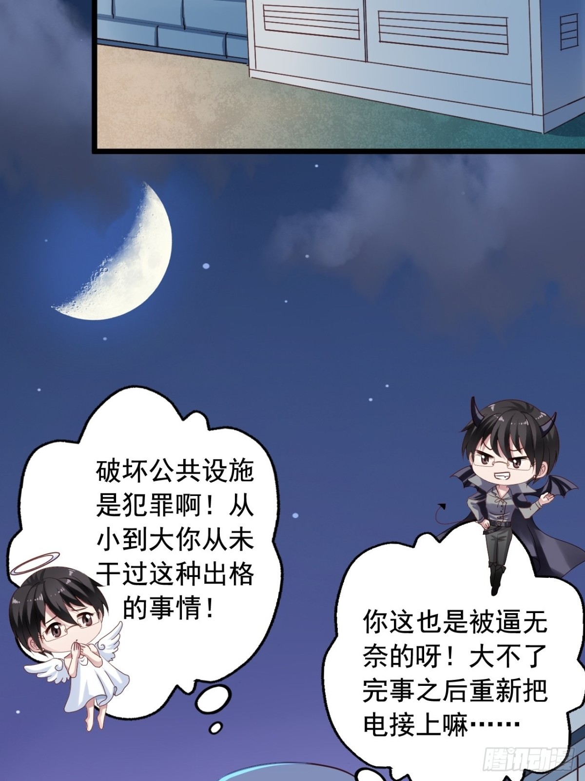 第156回 闻易冲鸭！-第158话