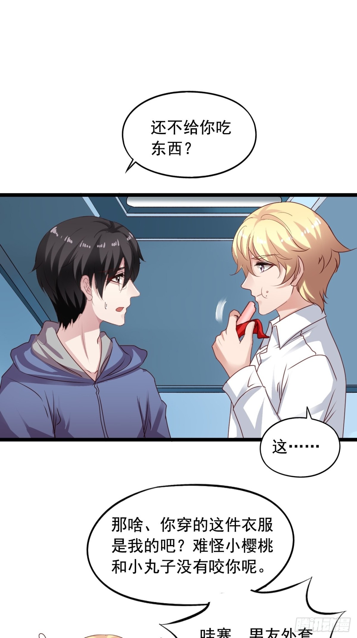 第158回 惩罚-第160话