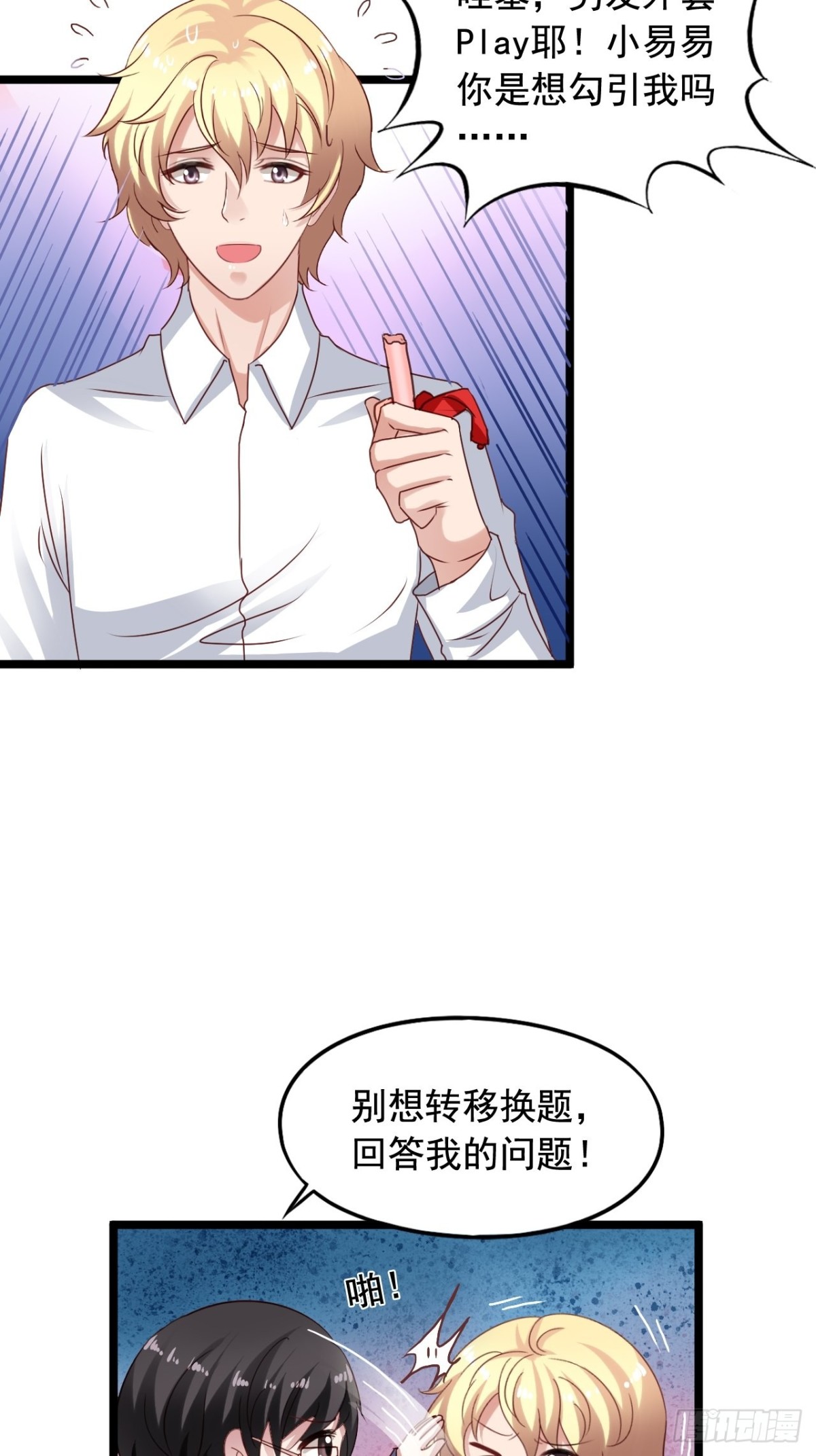 第158回 惩罚-第160话