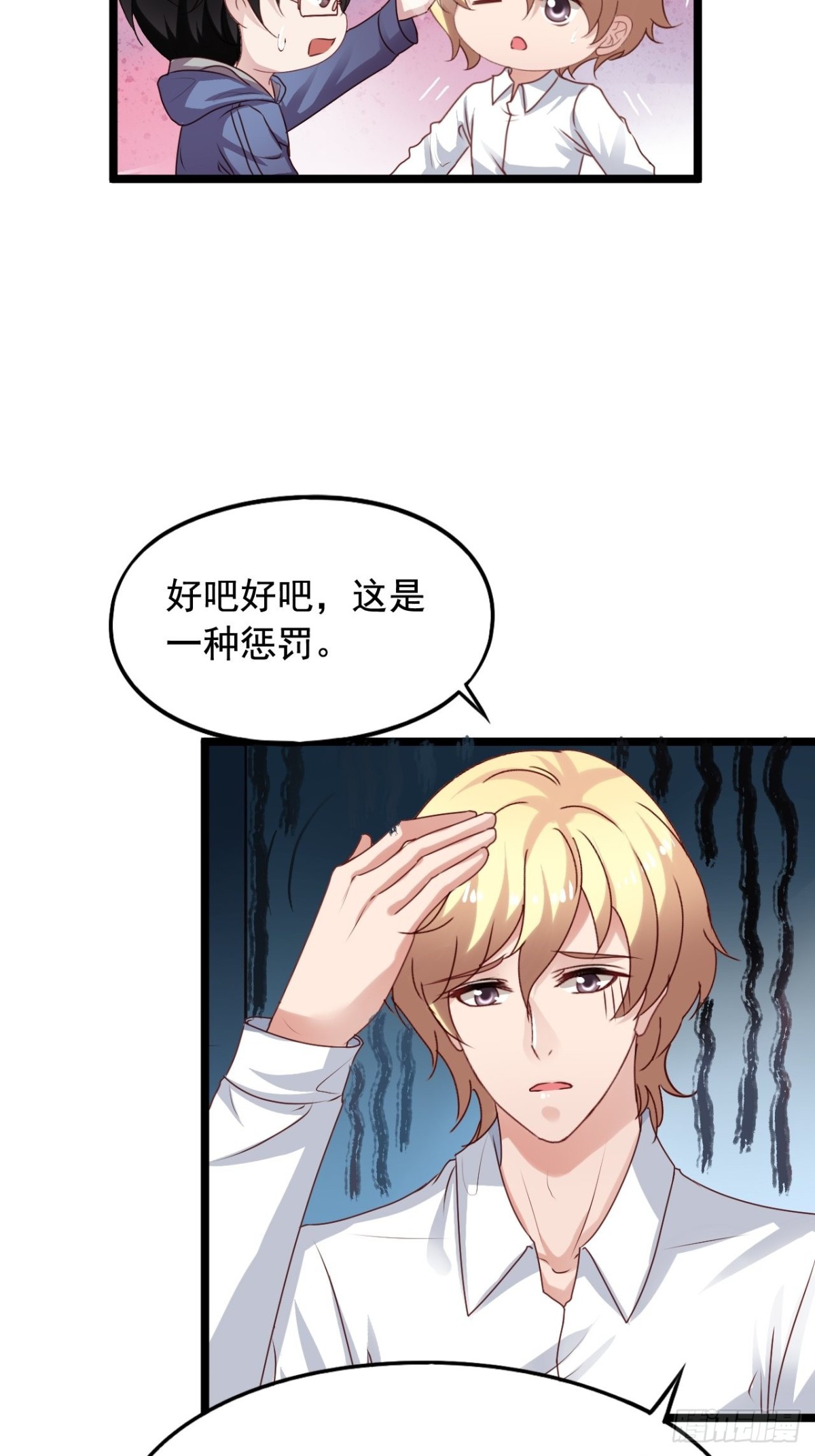 第158回 惩罚-第160话